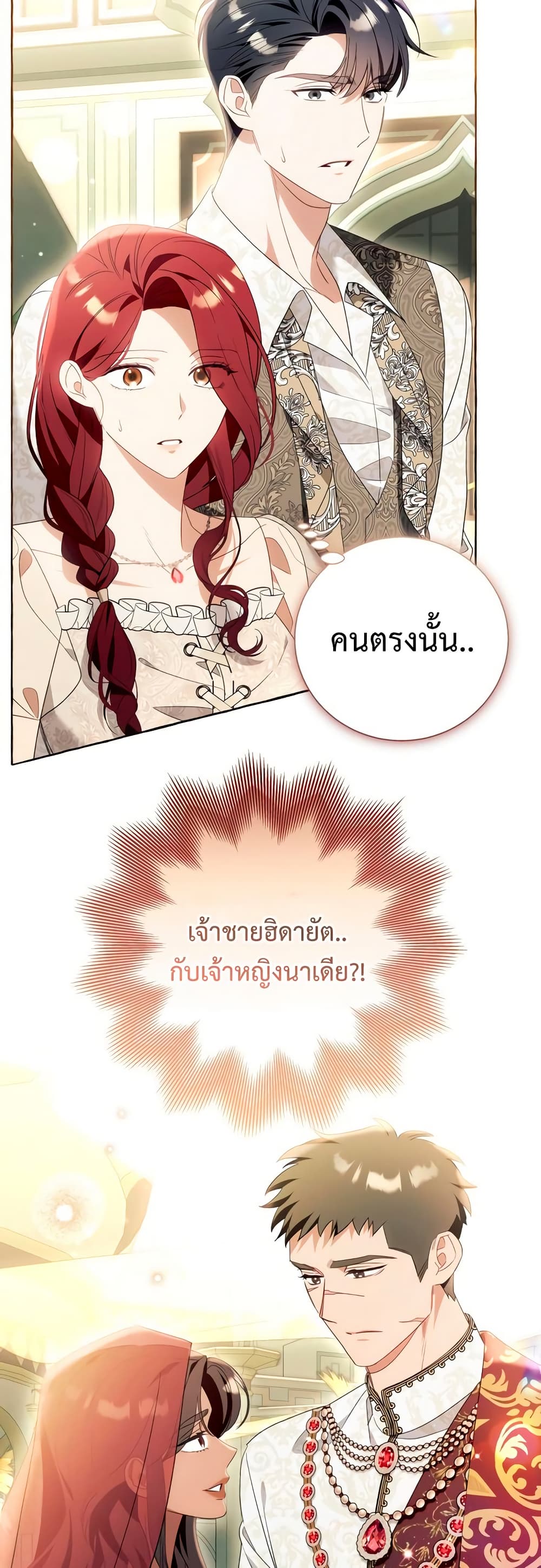 I Thought It Was a Common Isekai Story page 3