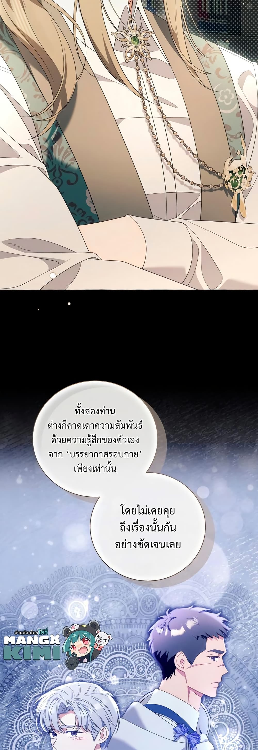 I Thought It Was a Common Isekai Story page 9