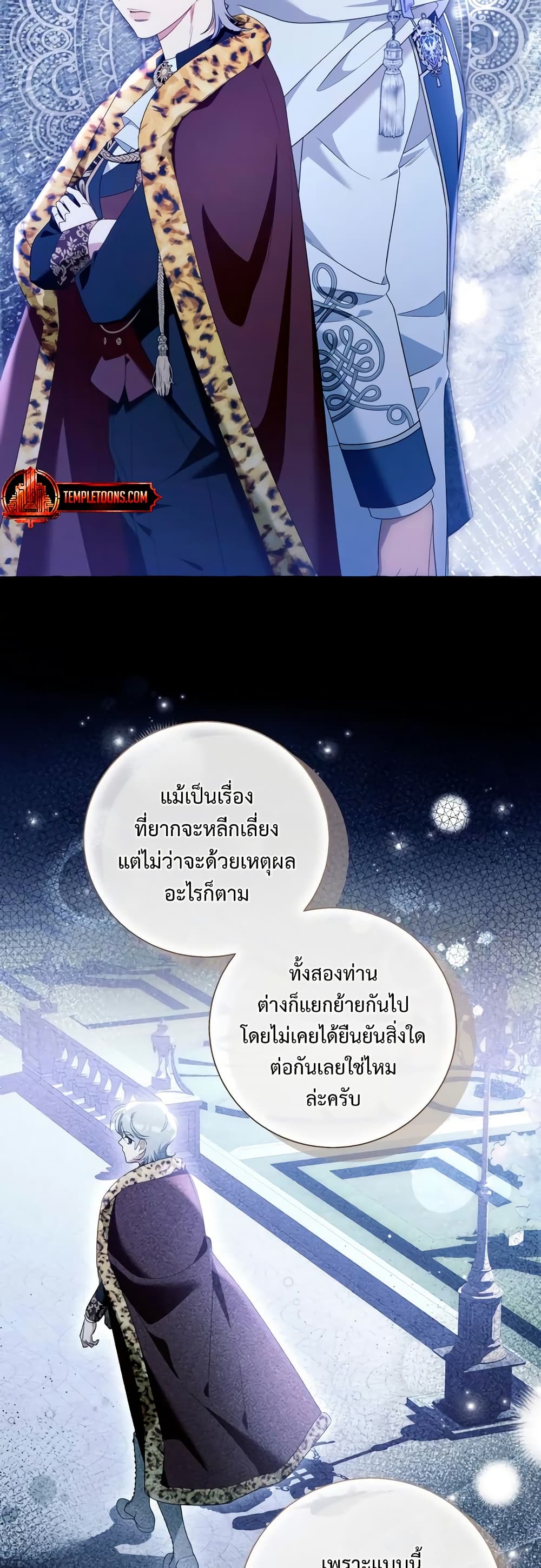 I Thought It Was a Common Isekai Story page 10