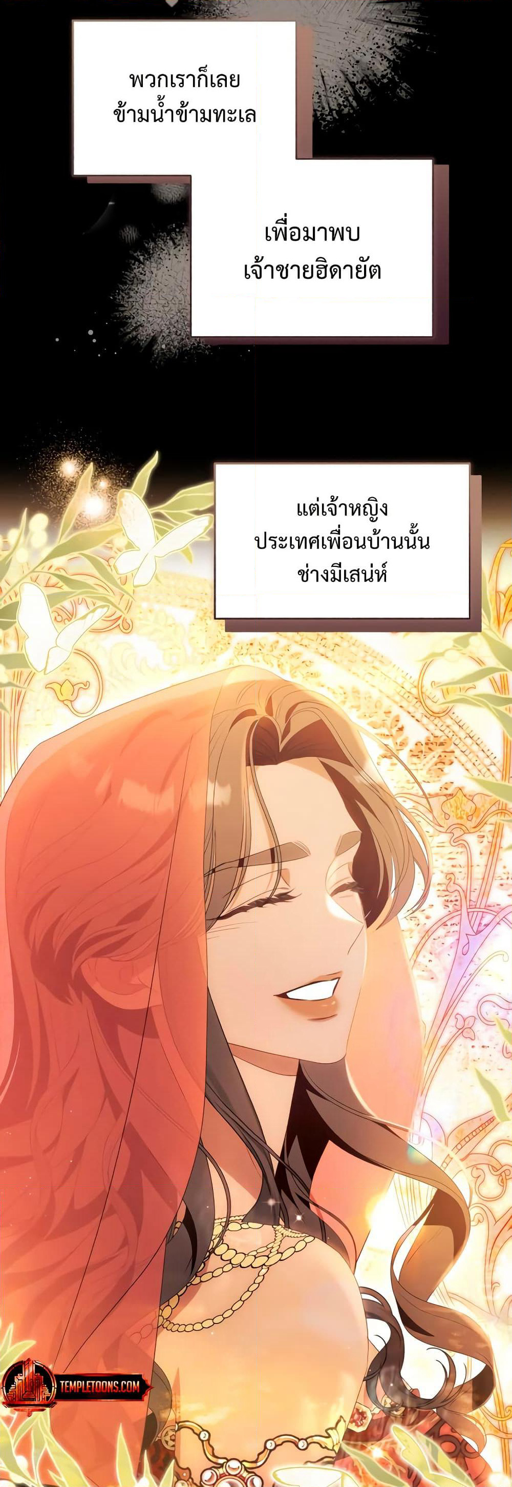 I Thought It Was a Common Isekai Story page 14