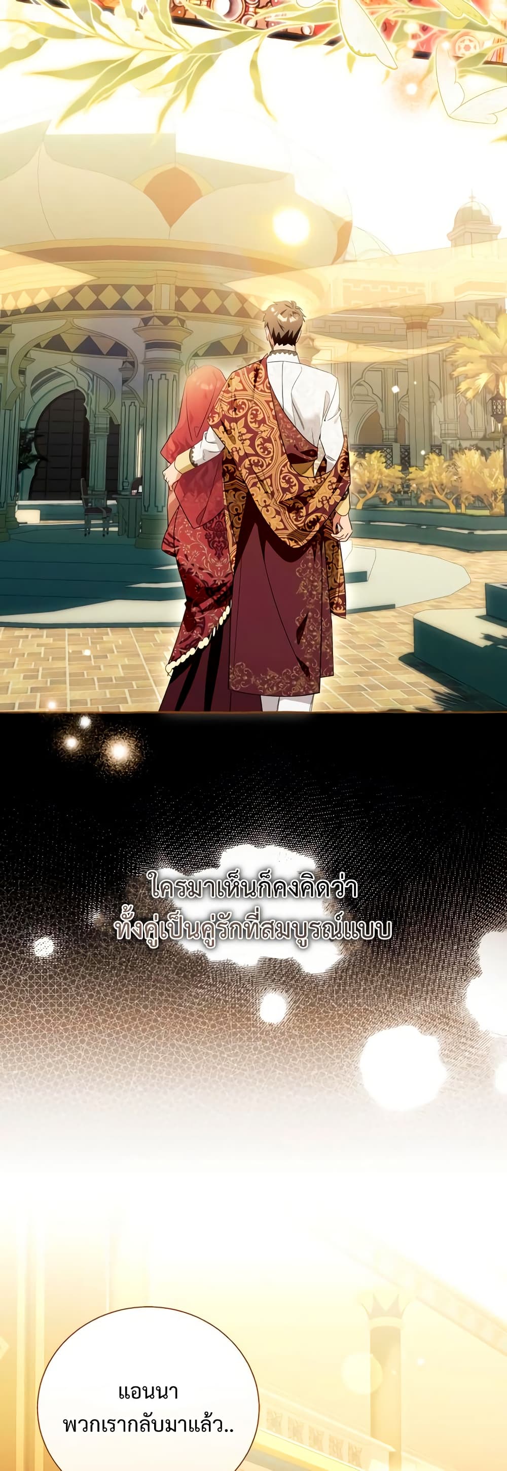 I Thought It Was a Common Isekai Story page 15