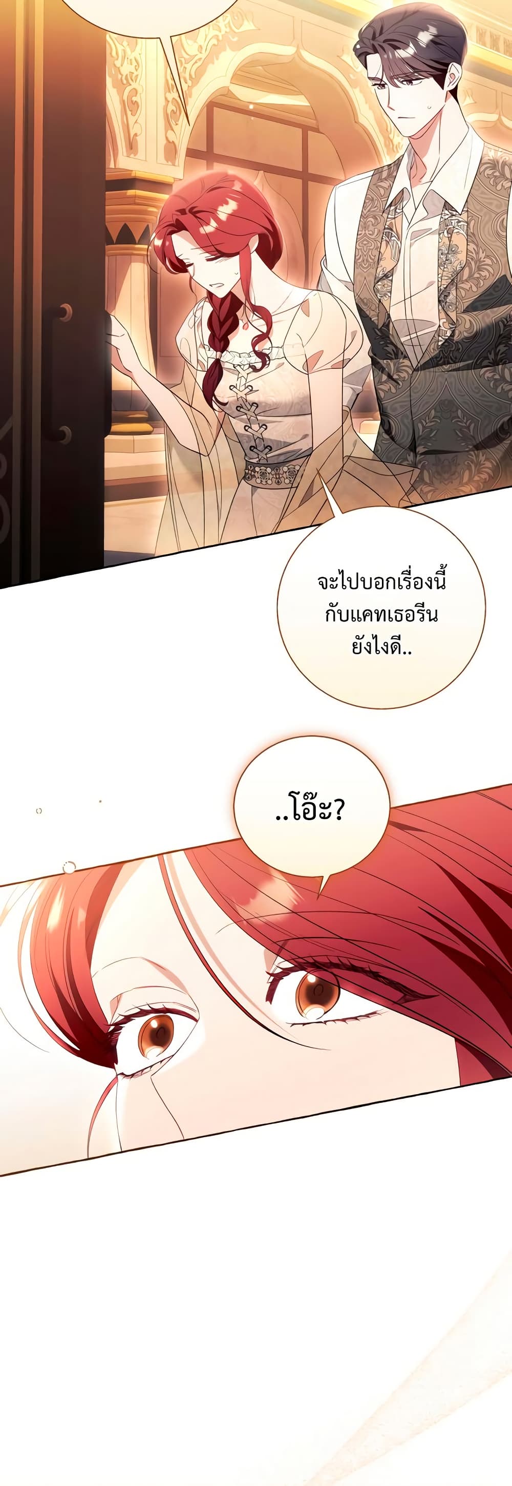 I Thought It Was a Common Isekai Story page 16