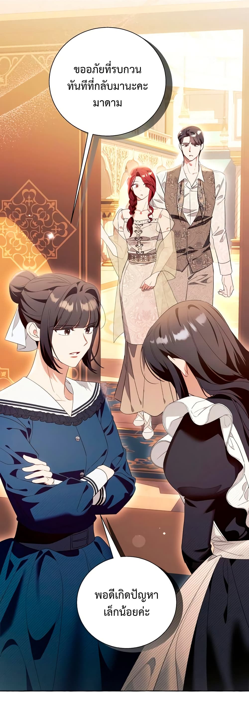 I Thought It Was a Common Isekai Story page 17