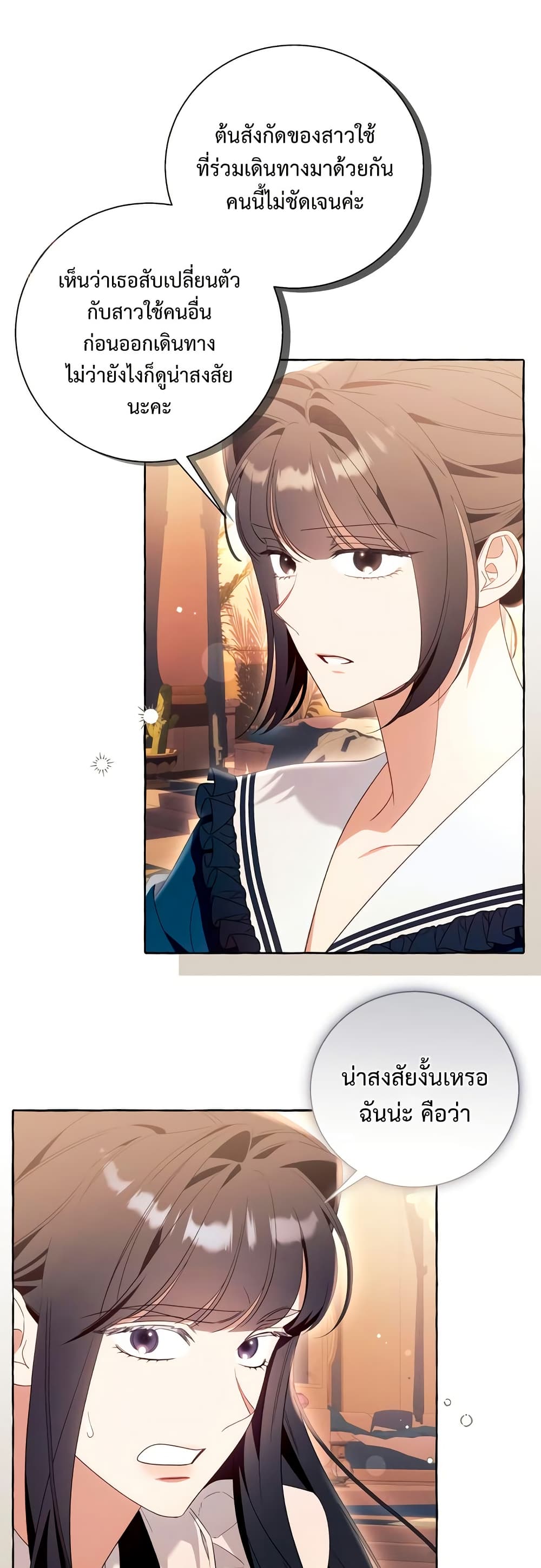 I Thought It Was a Common Isekai Story page 18