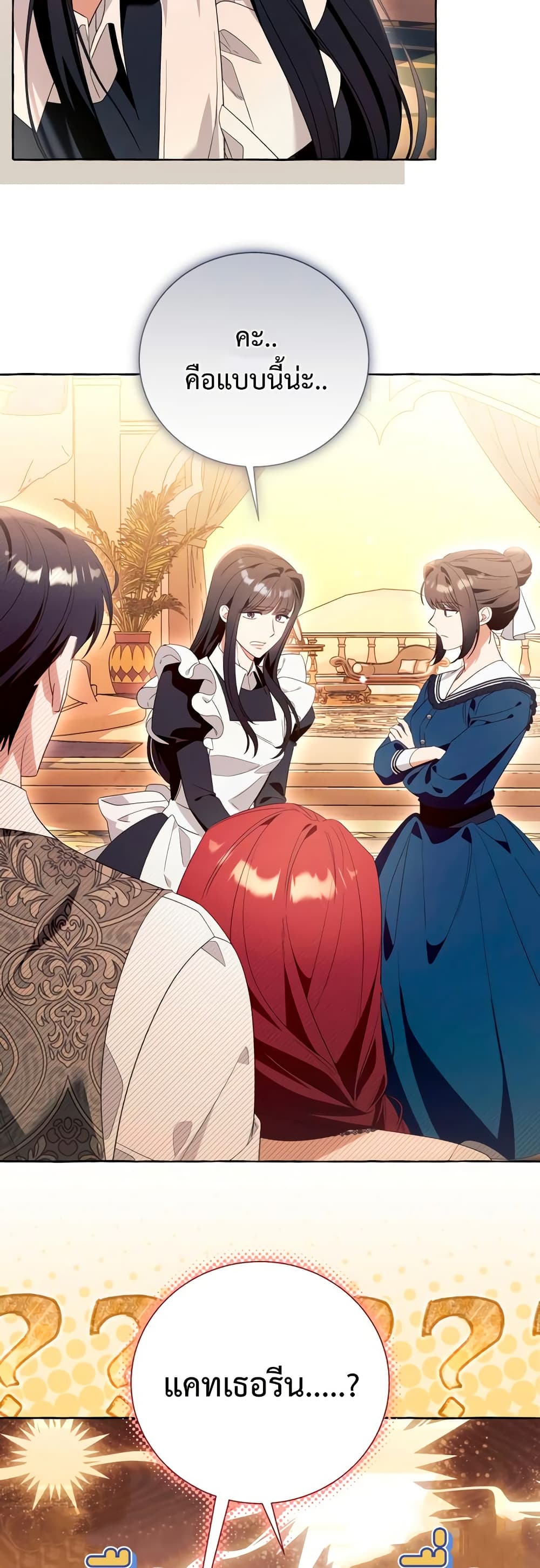 I Thought It Was a Common Isekai Story page 19