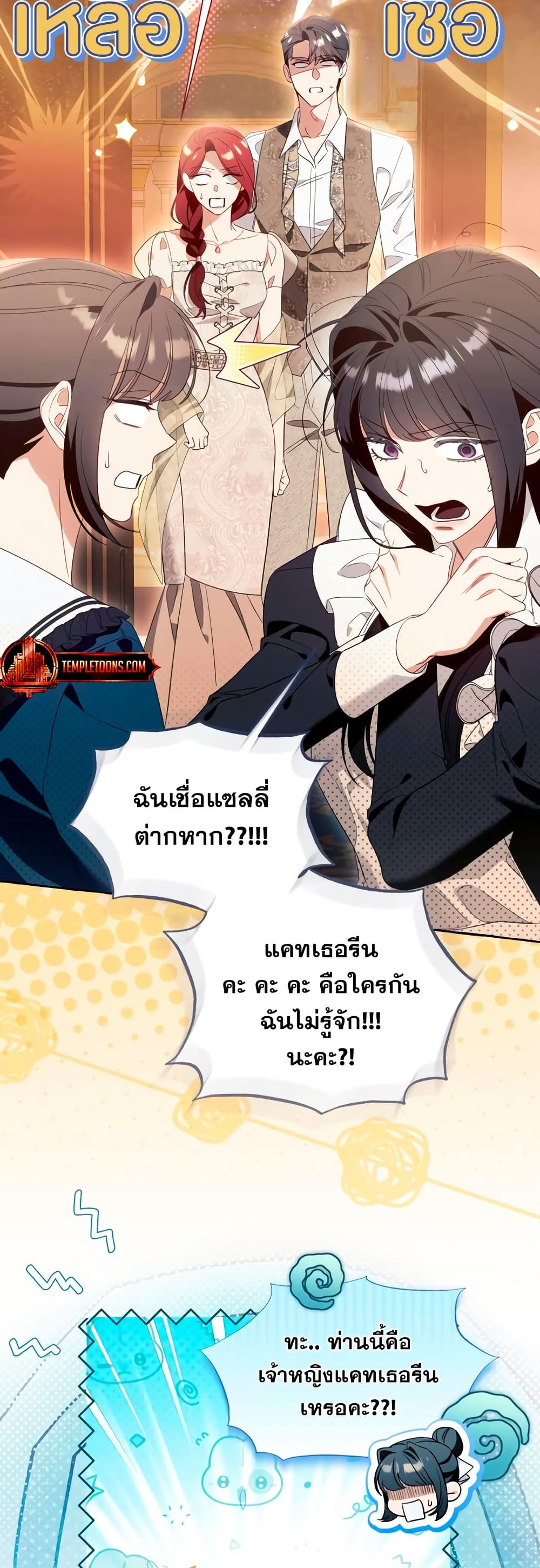 I Thought It Was a Common Isekai Story page 20