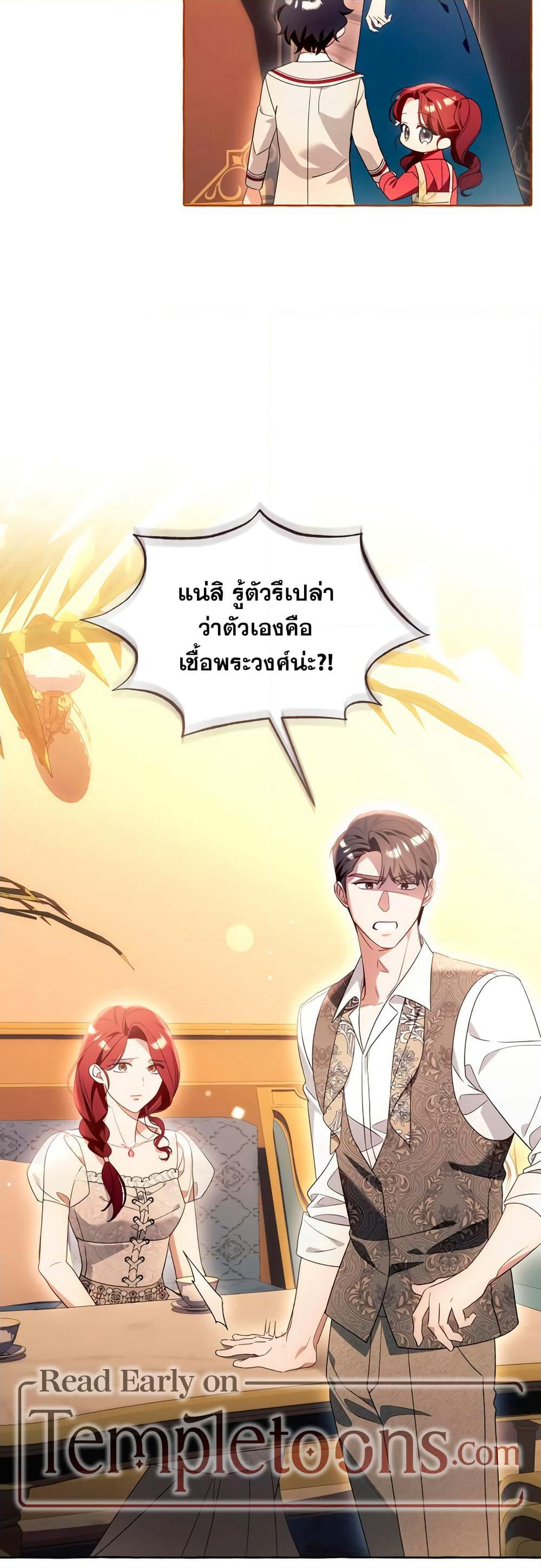 I Thought It Was a Common Isekai Story page 25