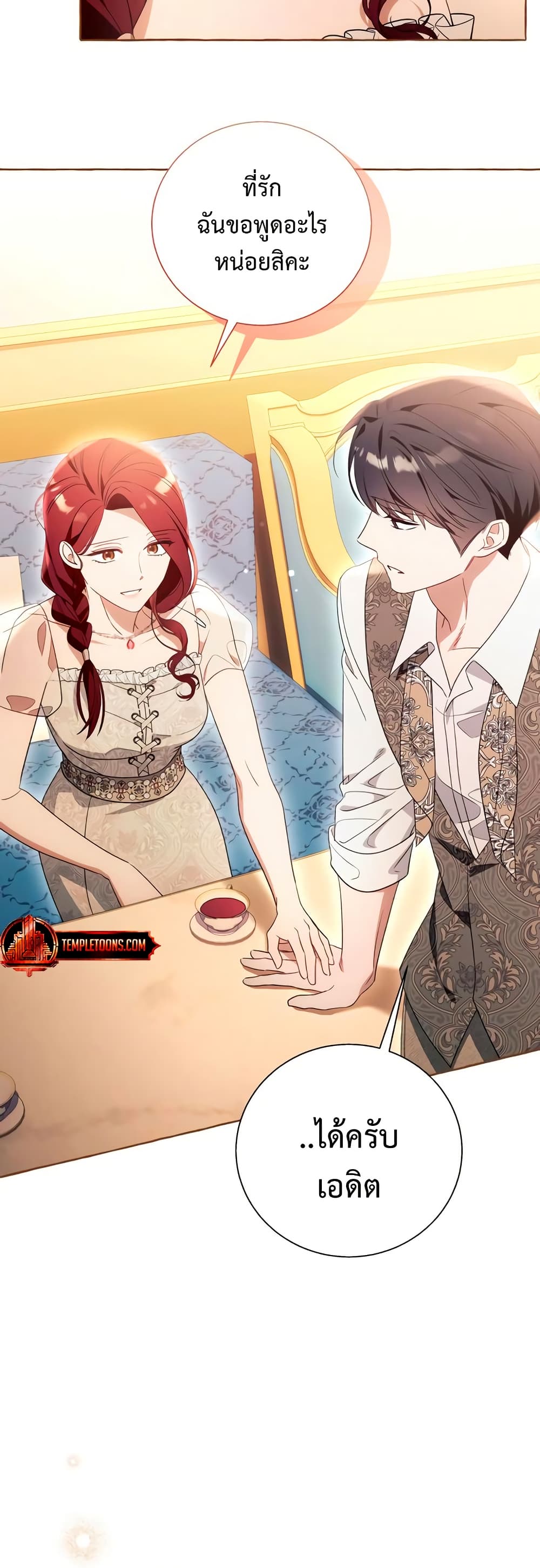 I Thought It Was a Common Isekai Story page 28