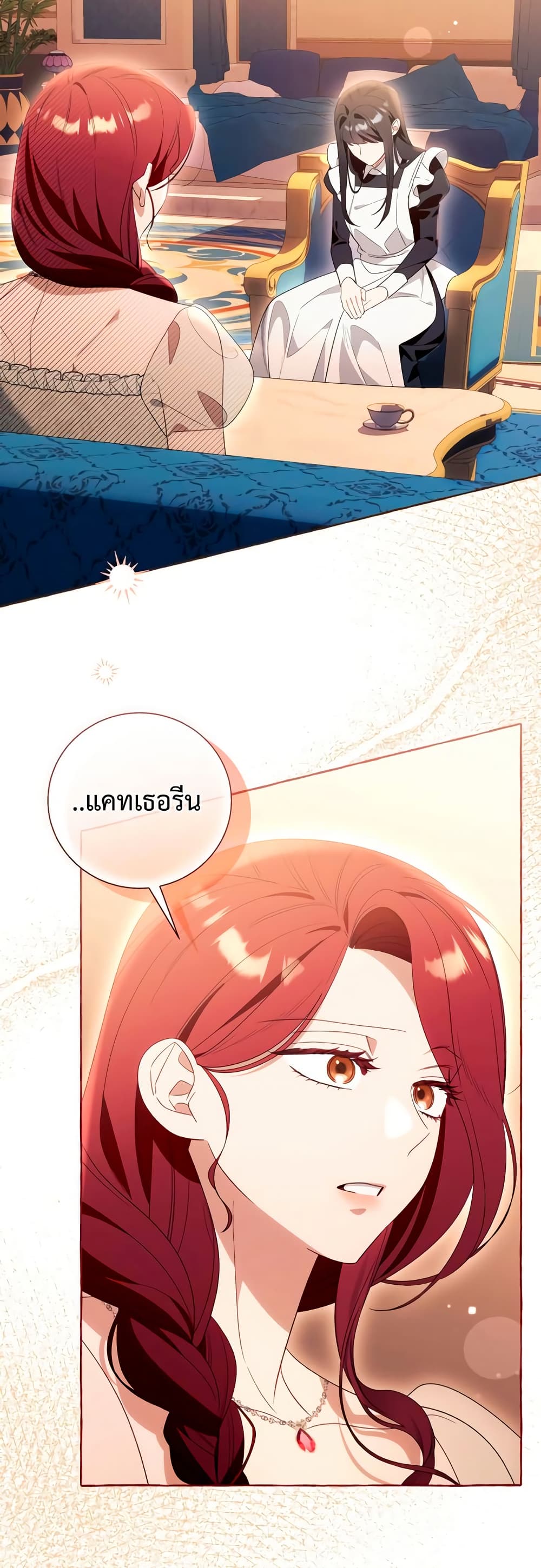 I Thought It Was a Common Isekai Story page 30