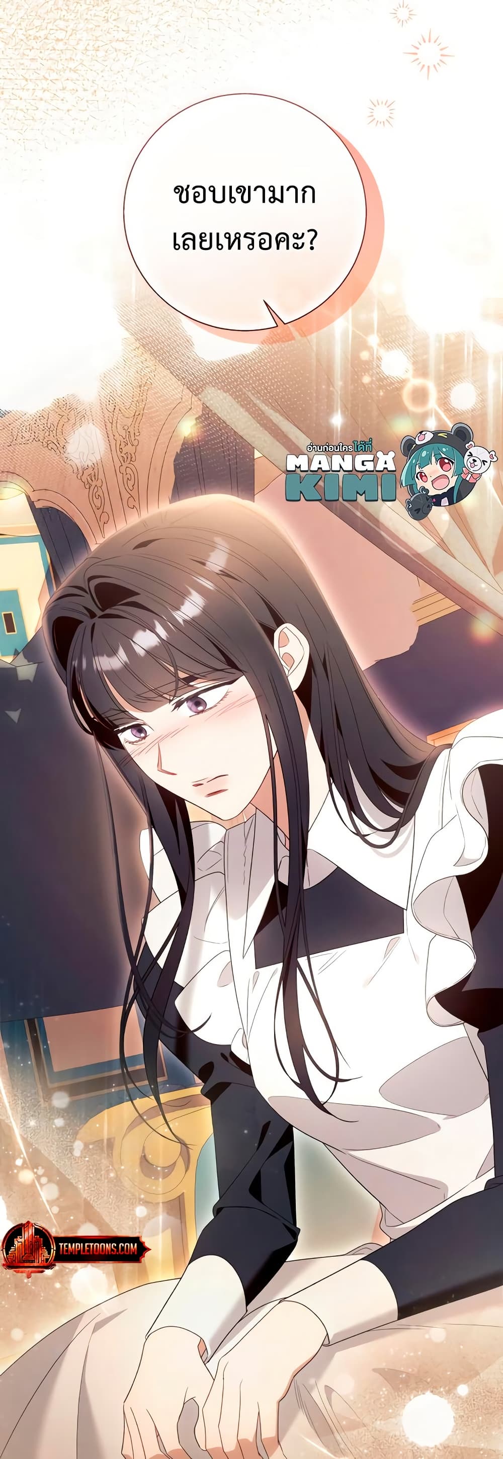 I Thought It Was a Common Isekai Story page 31