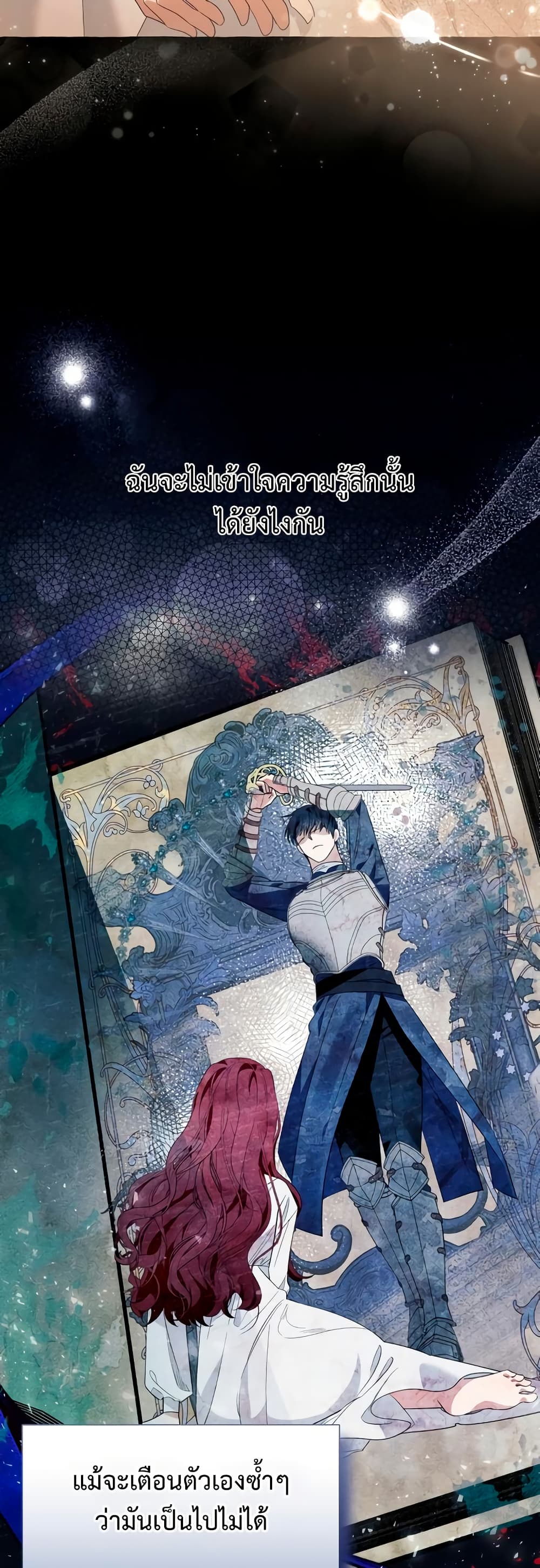 I Thought It Was a Common Isekai Story page 32