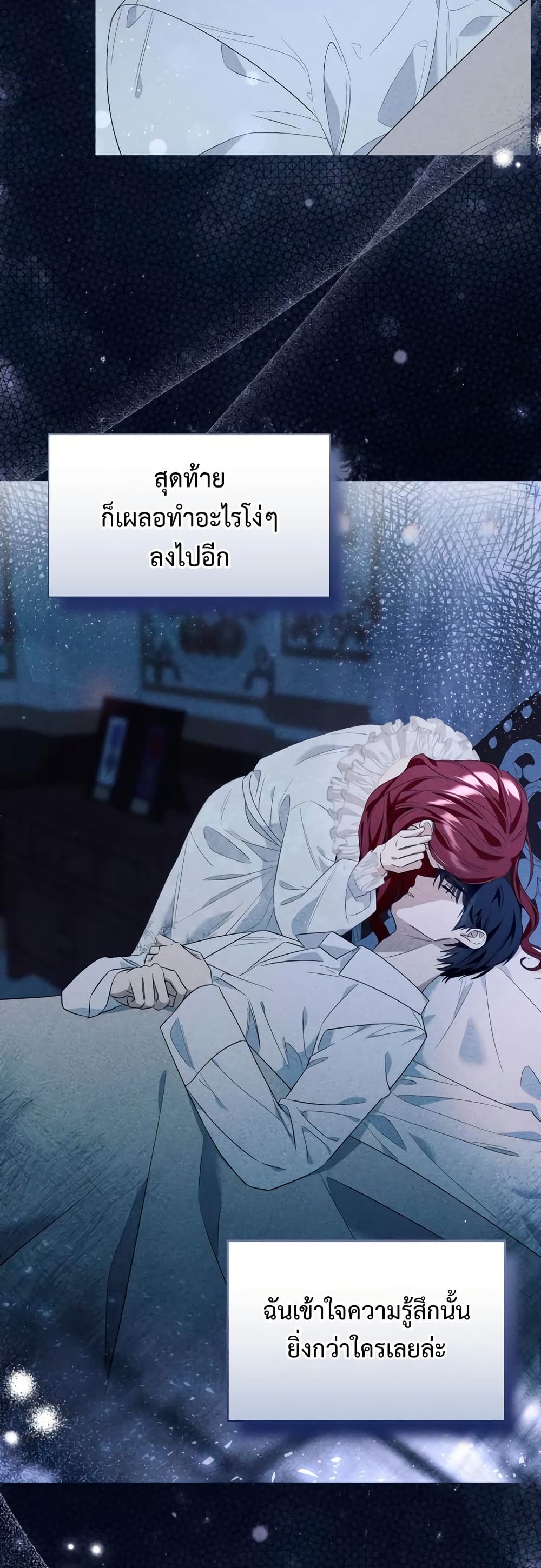I Thought It Was a Common Isekai Story page 34