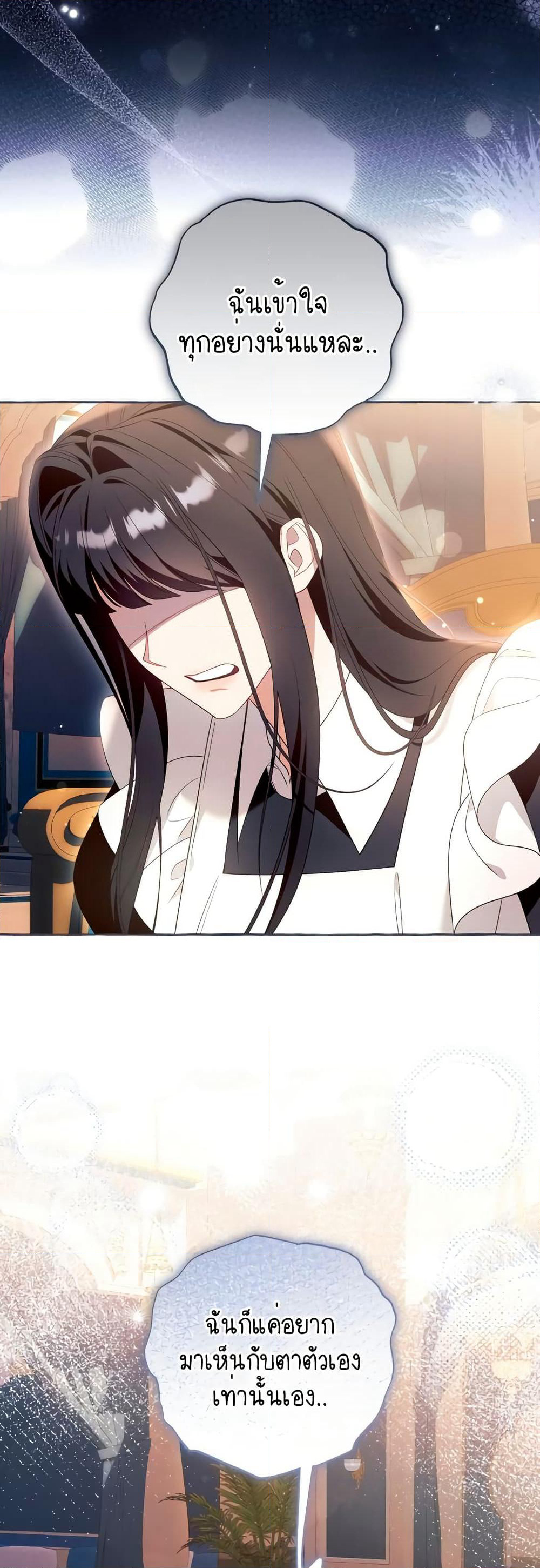 I Thought It Was a Common Isekai Story page 35
