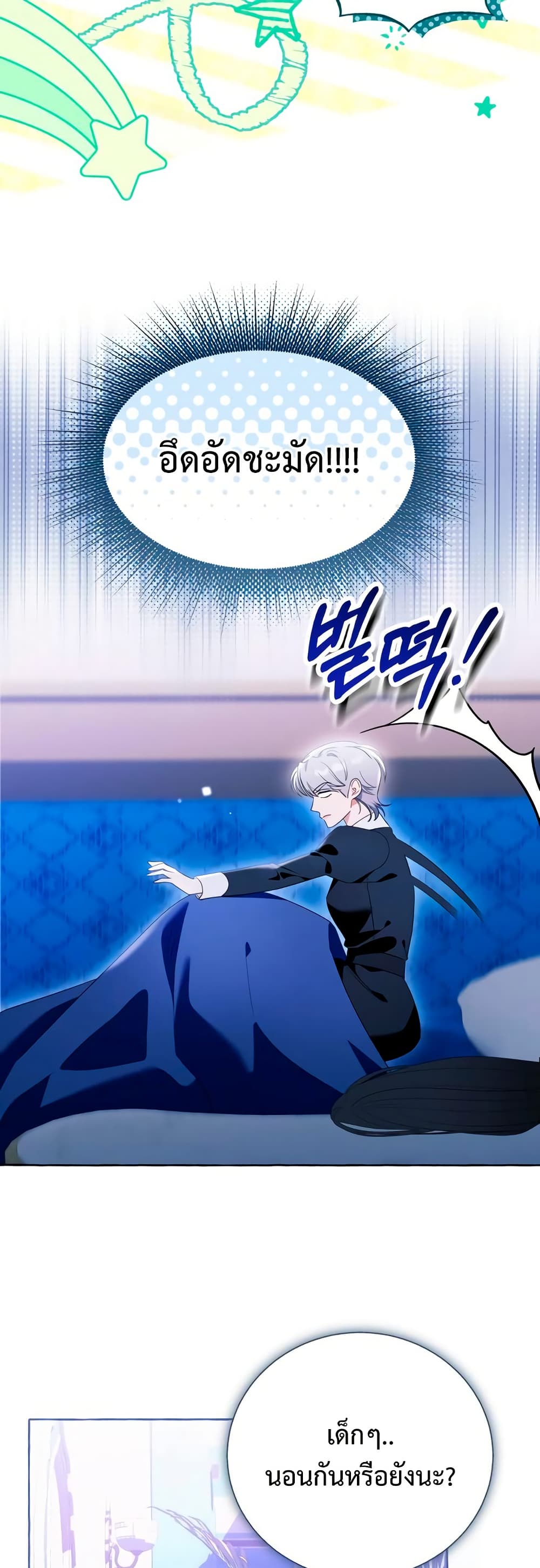 I Thought It Was a Common Isekai Story page 39
