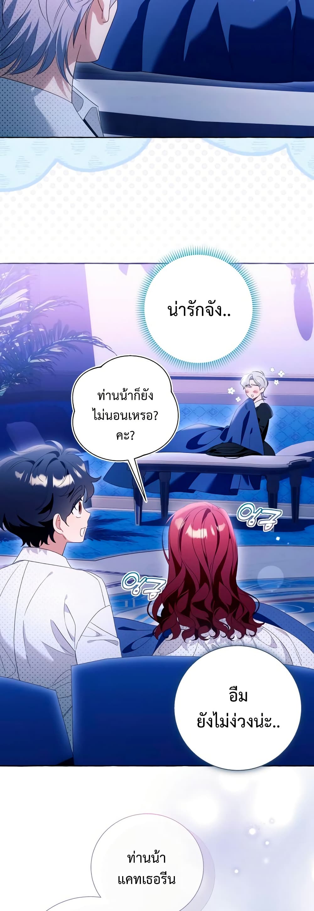 I Thought It Was a Common Isekai Story page 41