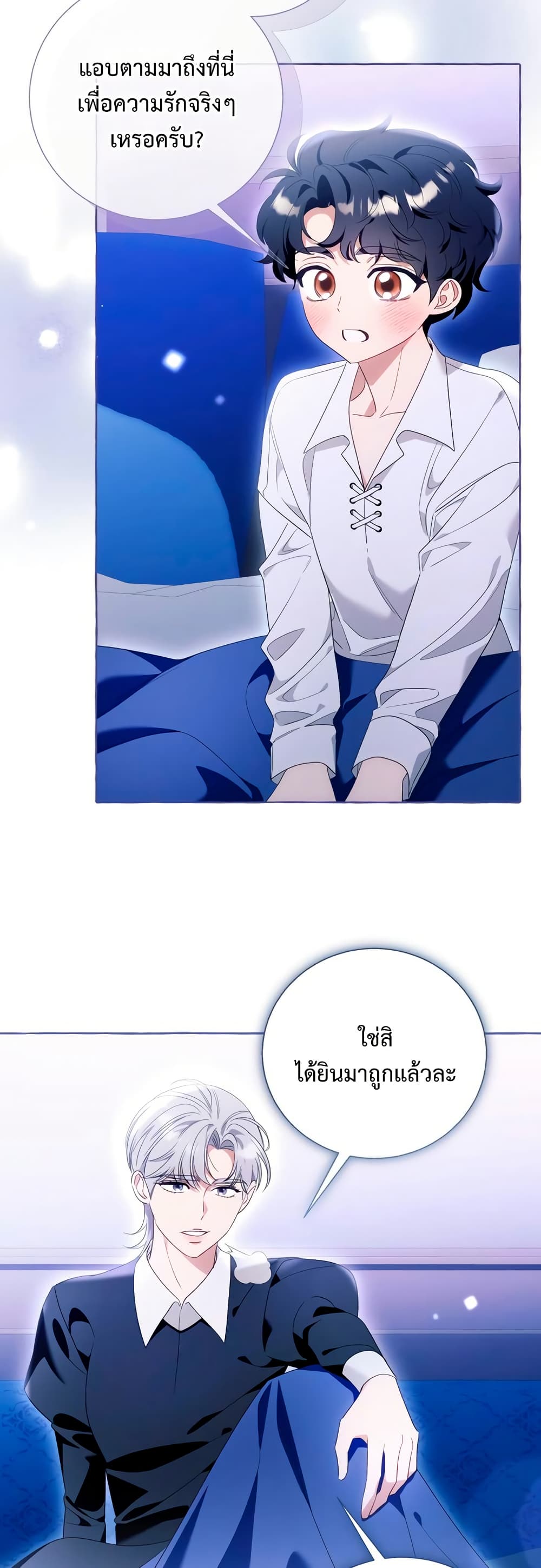 I Thought It Was a Common Isekai Story page 42