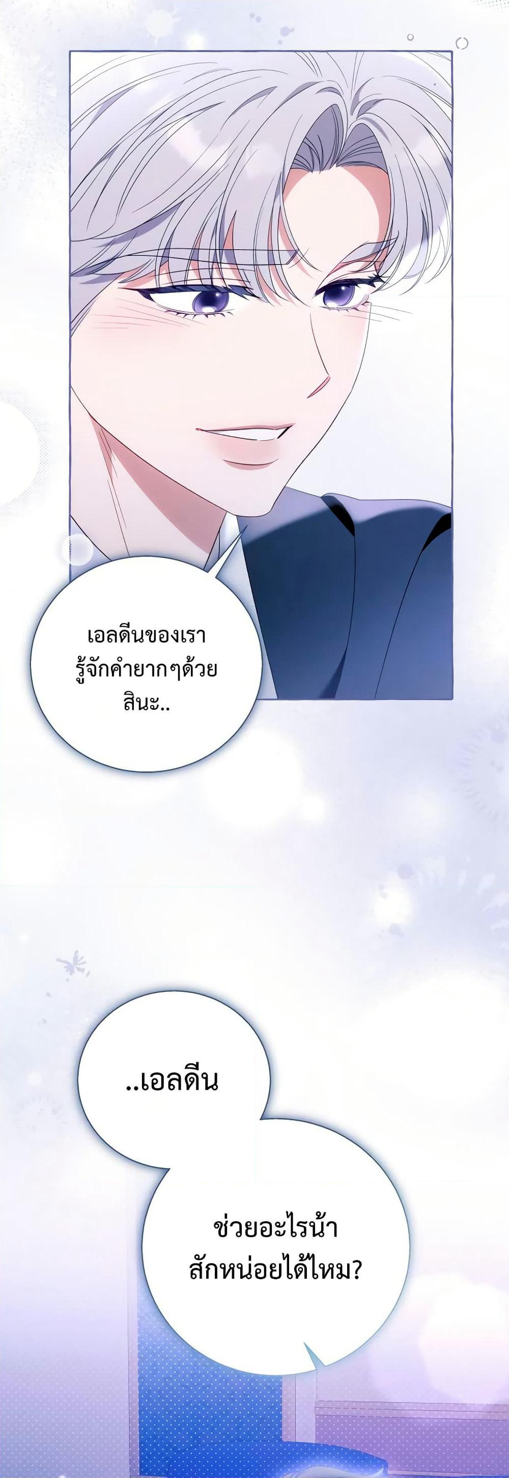 I Thought It Was a Common Isekai Story page 45