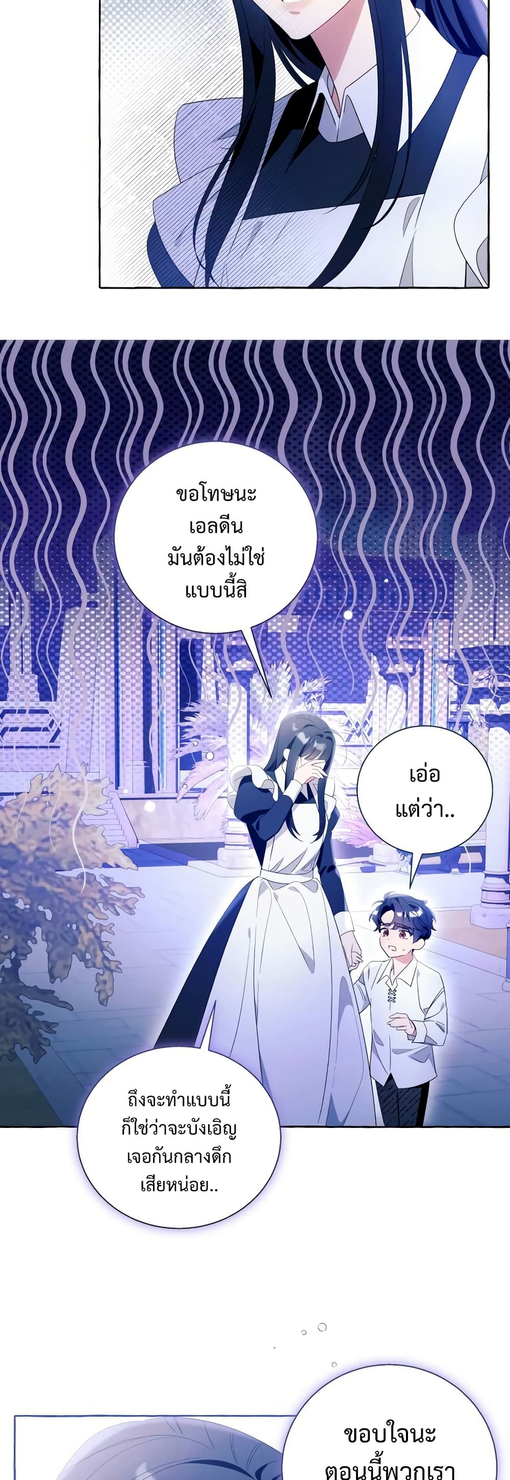 I Thought It Was a Common Isekai Story page 49