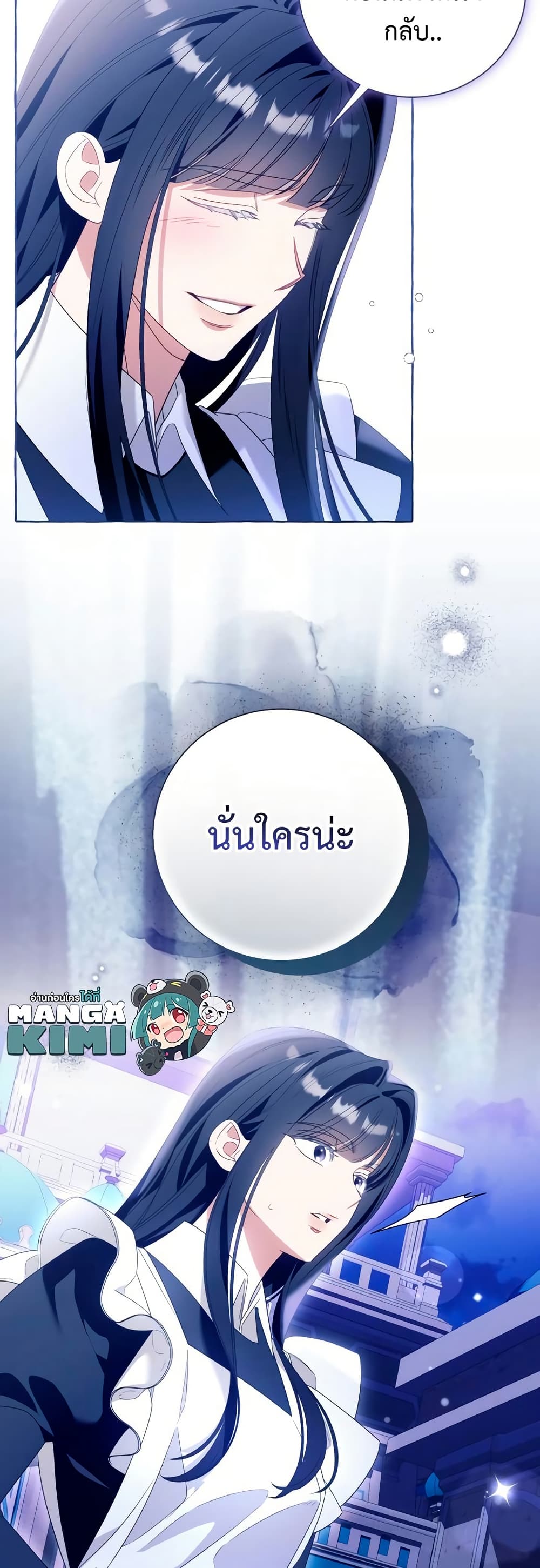 I Thought It Was a Common Isekai Story page 50
