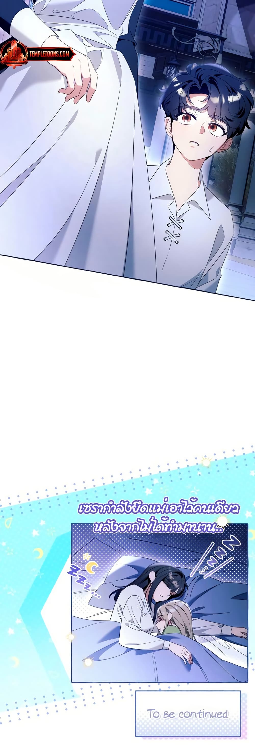 I Thought It Was a Common Isekai Story page 51