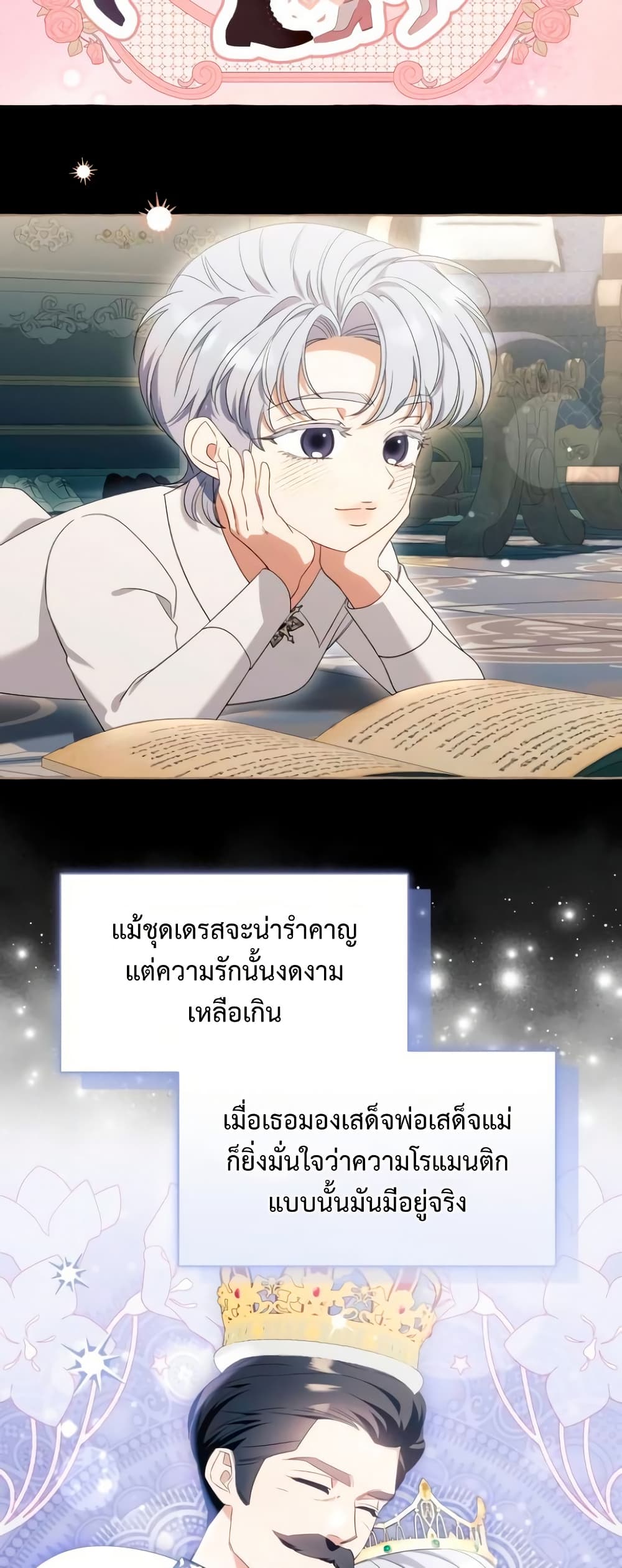 I Thought It Was a Common Isekai Story page 8