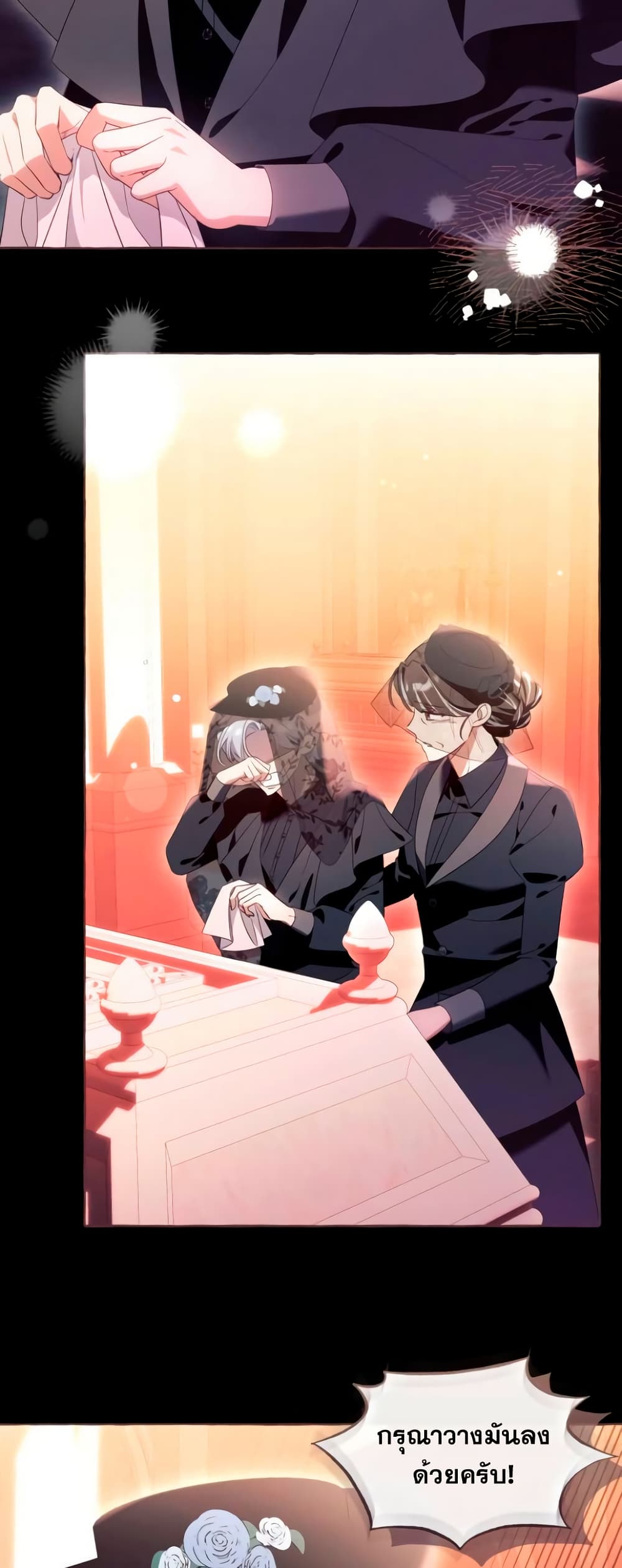 I Thought It Was a Common Isekai Story page 11
