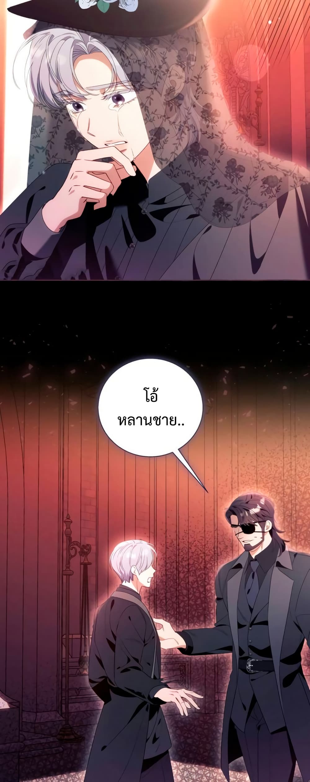 I Thought It Was a Common Isekai Story page 12