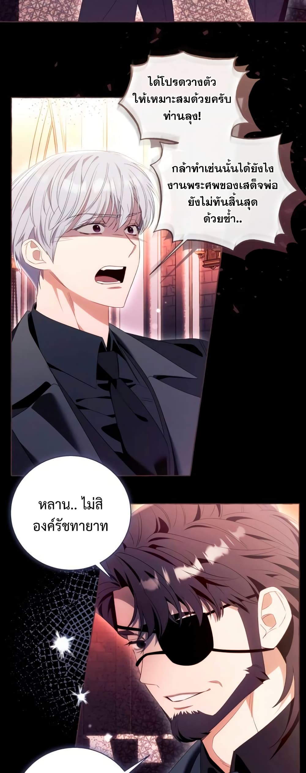 I Thought It Was a Common Isekai Story page 13