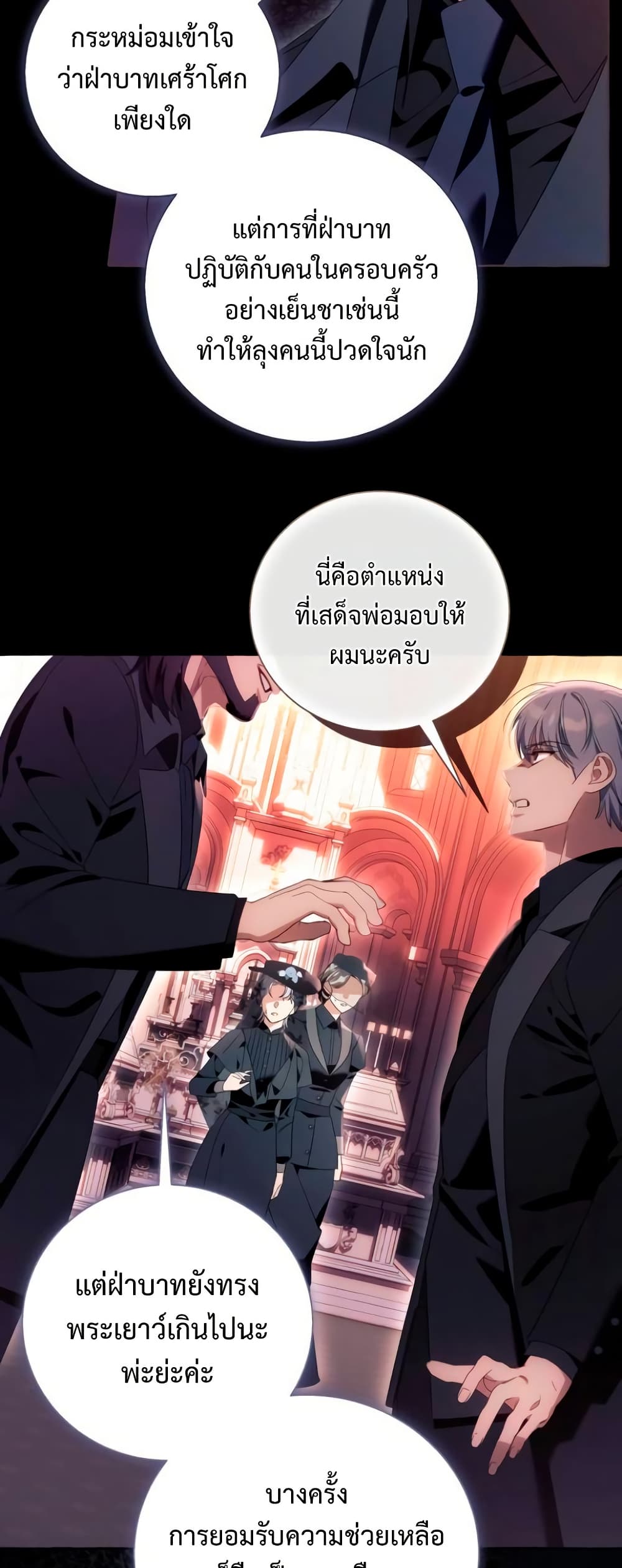 I Thought It Was a Common Isekai Story page 14