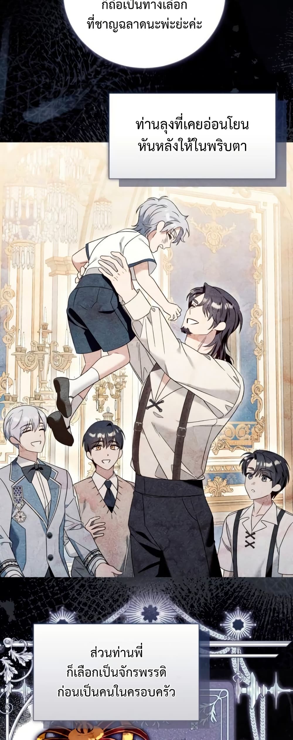 I Thought It Was a Common Isekai Story page 15