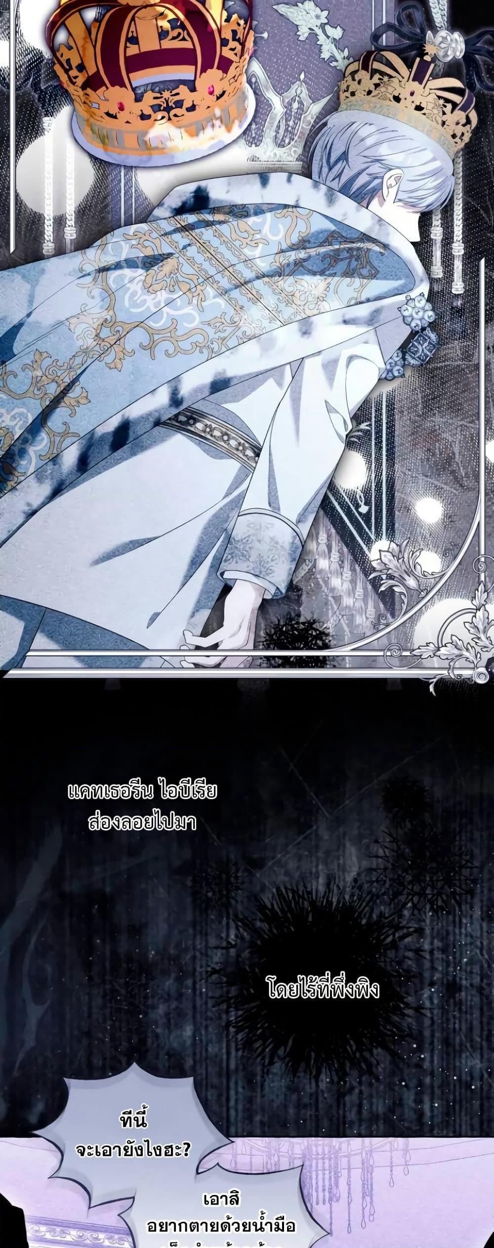 I Thought It Was a Common Isekai Story page 16