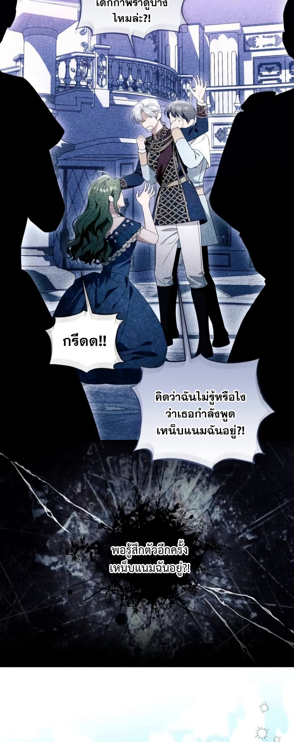 I Thought It Was a Common Isekai Story page 17