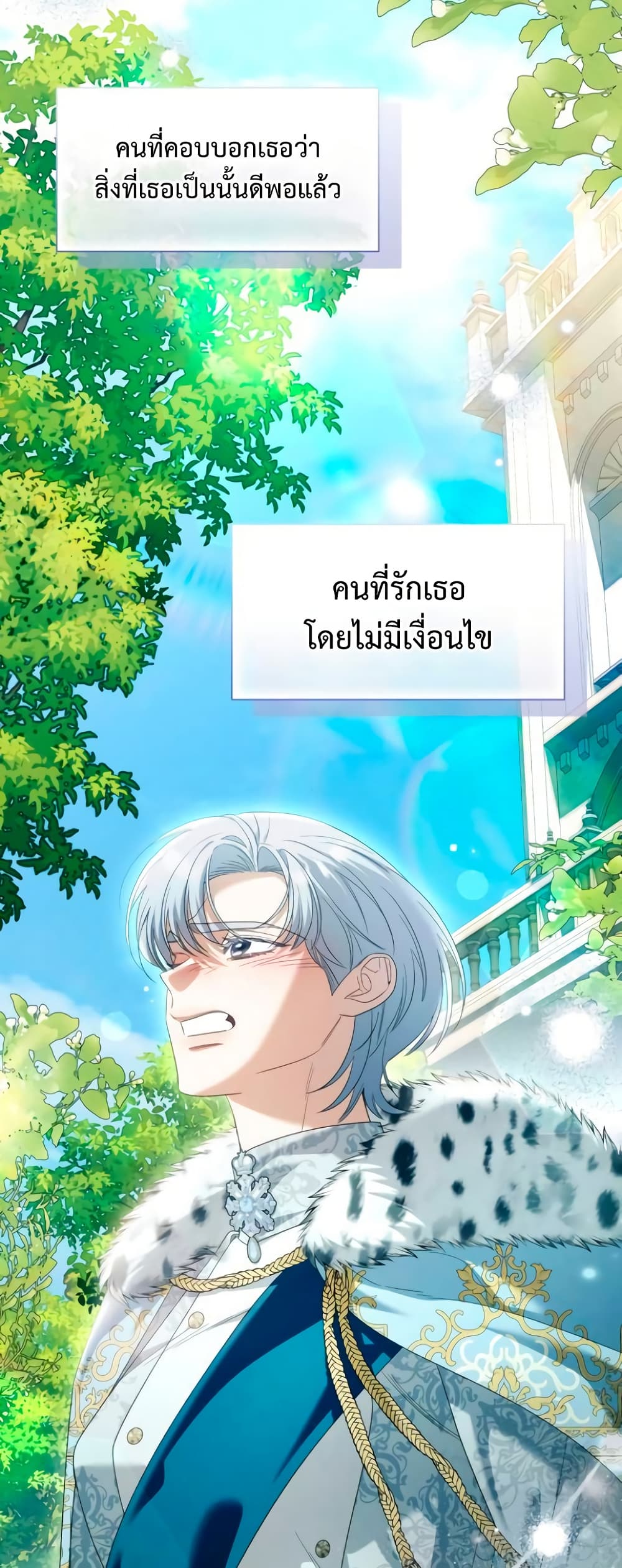 I Thought It Was a Common Isekai Story page 24