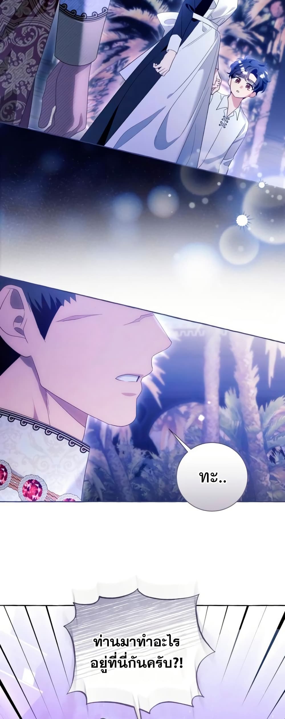 I Thought It Was a Common Isekai Story page 30