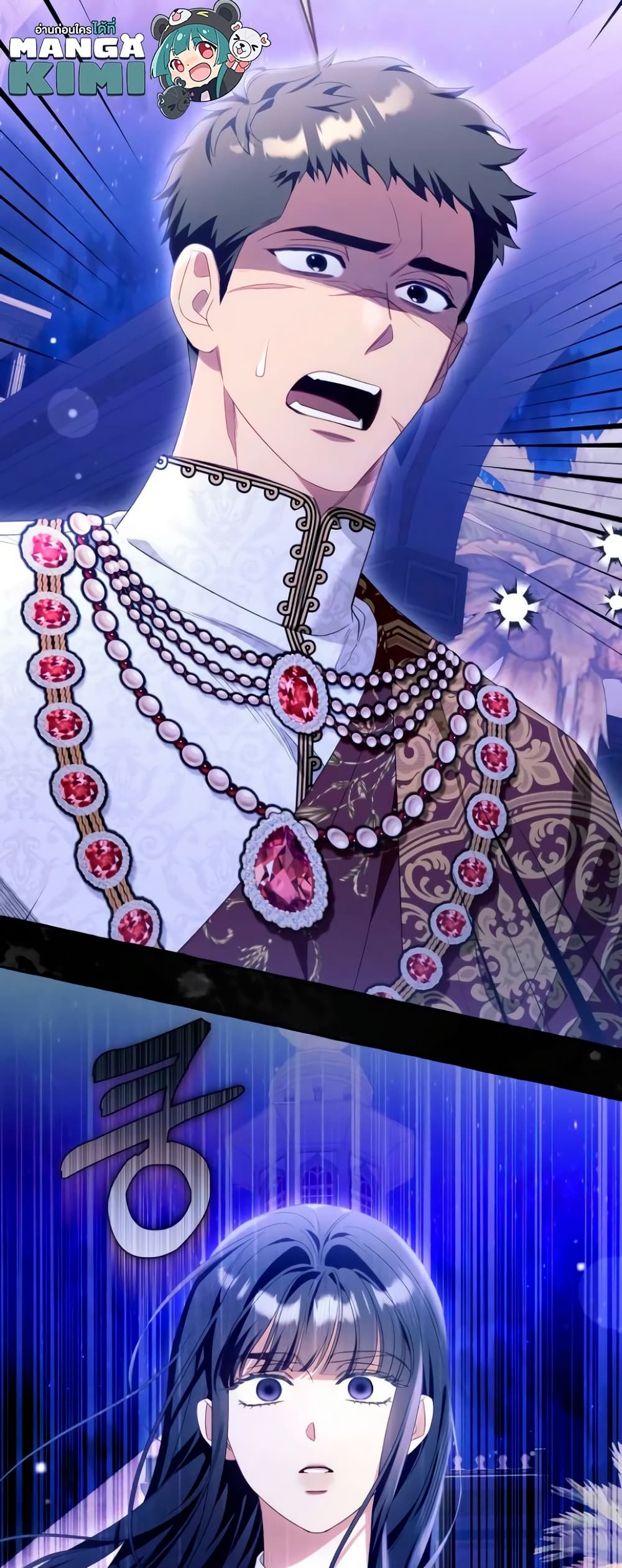 I Thought It Was a Common Isekai Story page 31