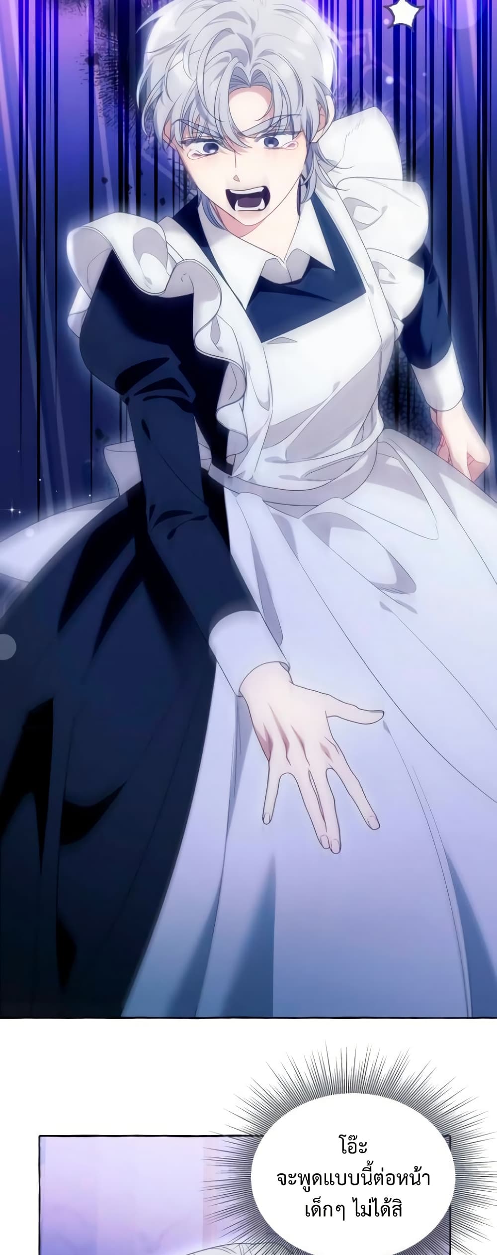I Thought It Was a Common Isekai Story page 42