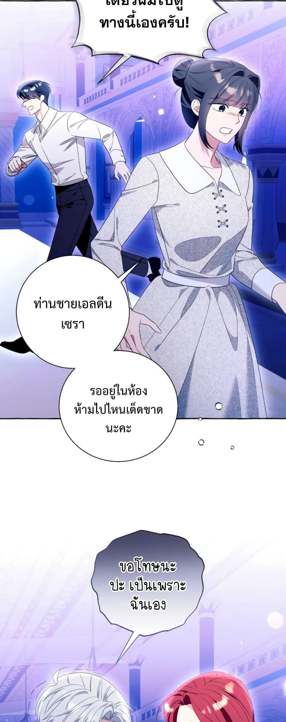 I Thought It Was a Common Isekai Story page 47