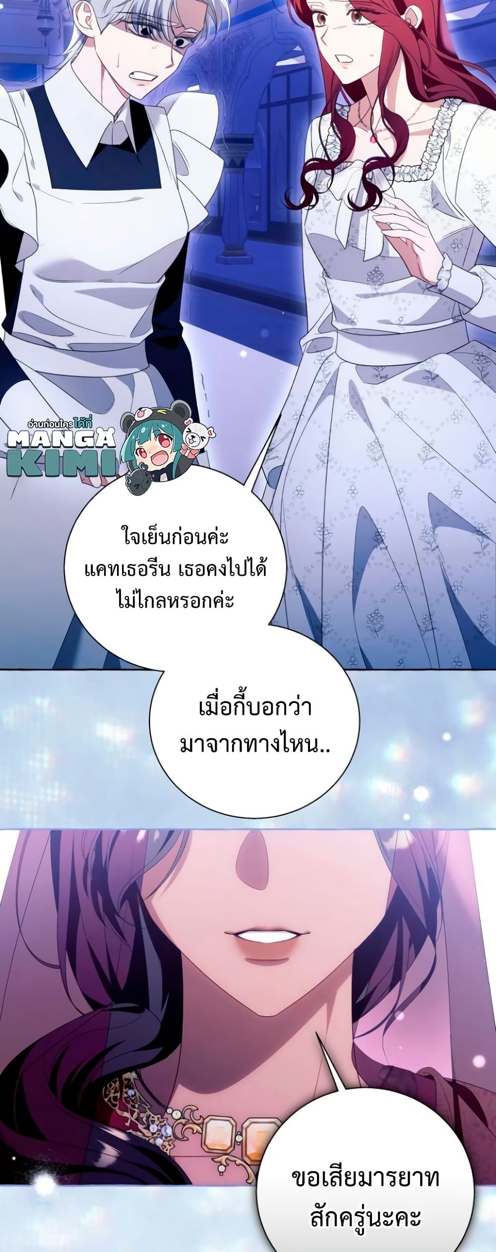 I Thought It Was a Common Isekai Story page 48