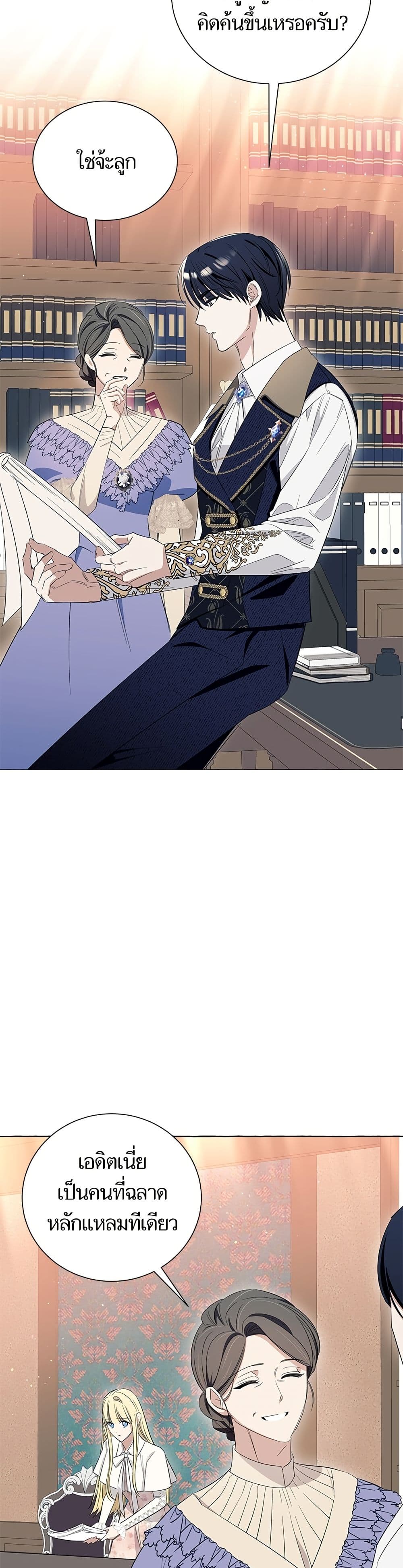 I Thought It Was a Common Isekai Story page 3
