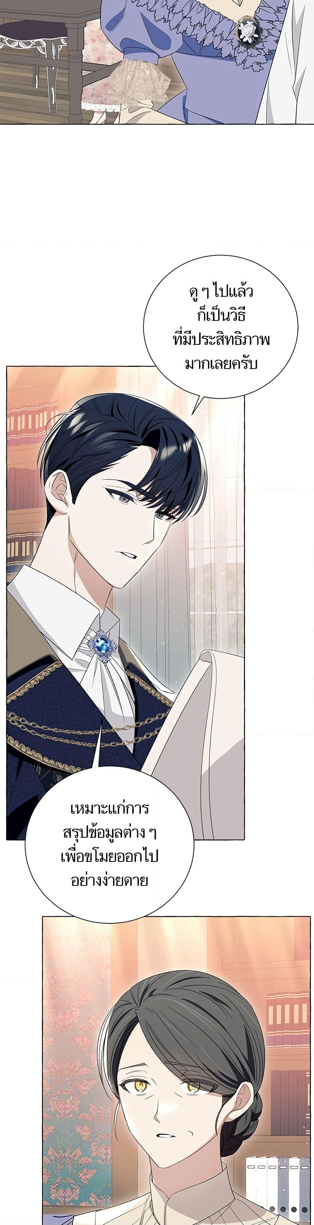 I Thought It Was a Common Isekai Story page 4