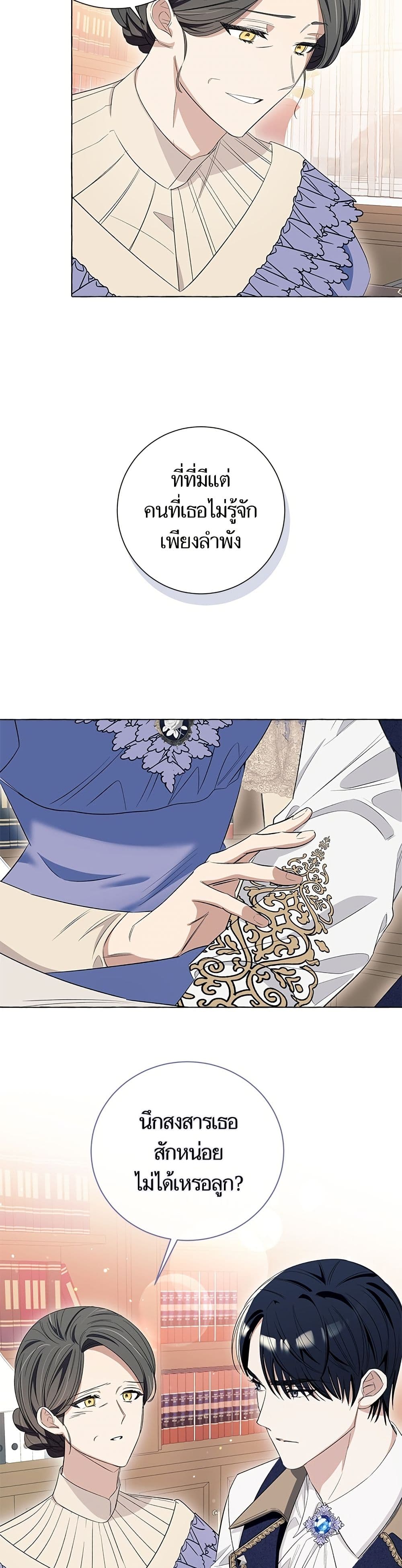 I Thought It Was a Common Isekai Story page 6