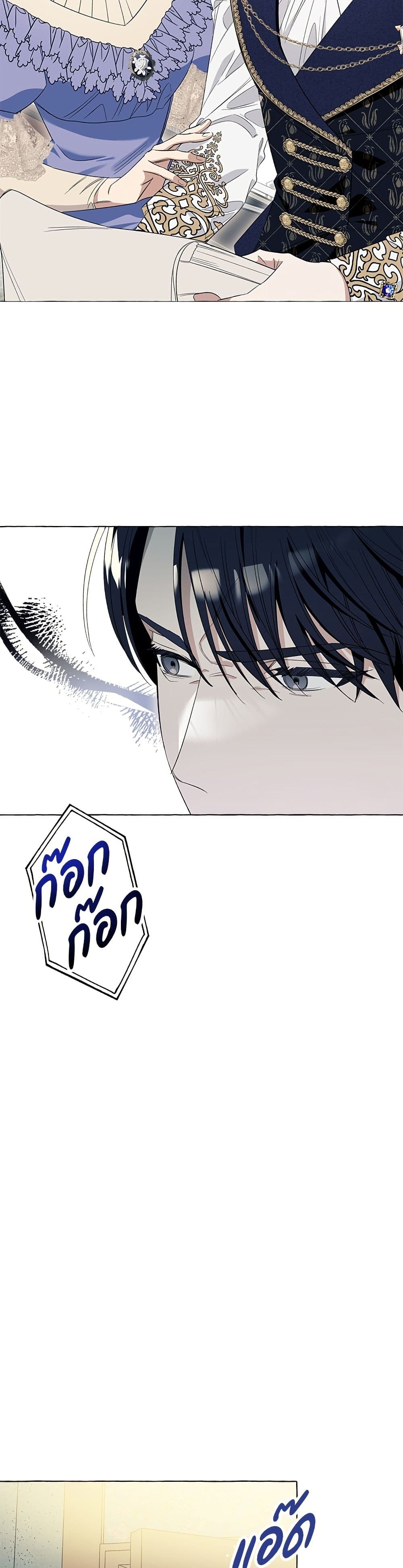 I Thought It Was a Common Isekai Story page 7