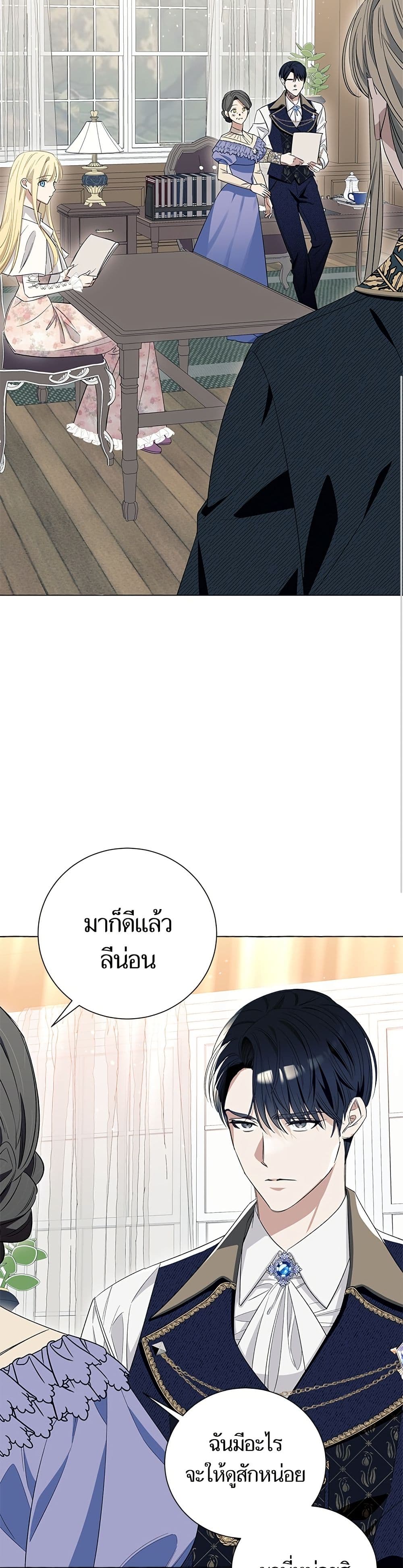 I Thought It Was a Common Isekai Story page 9
