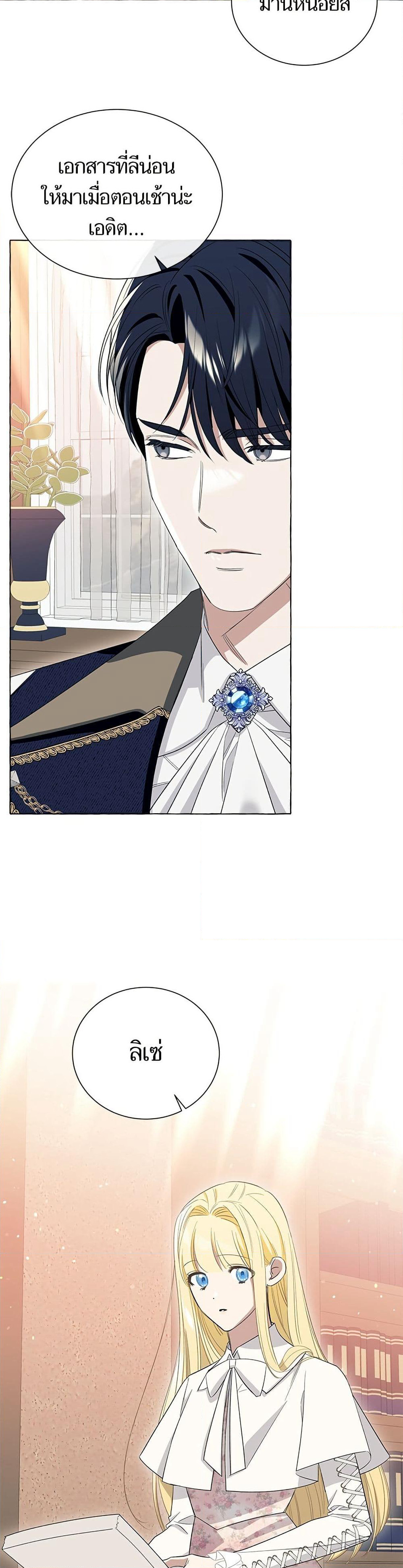 I Thought It Was a Common Isekai Story page 10