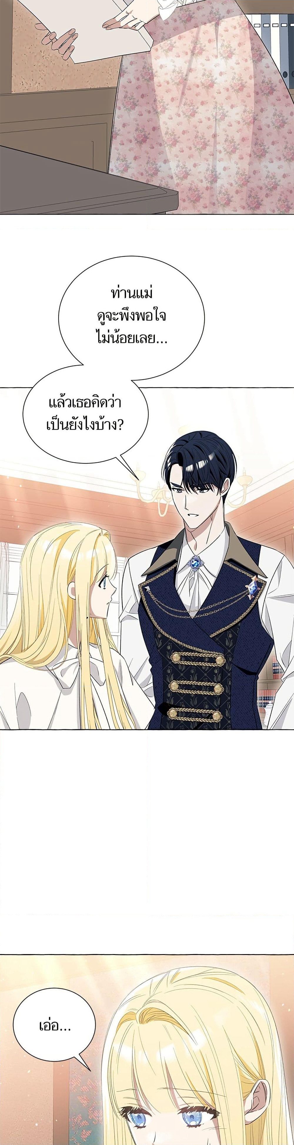 I Thought It Was a Common Isekai Story page 11