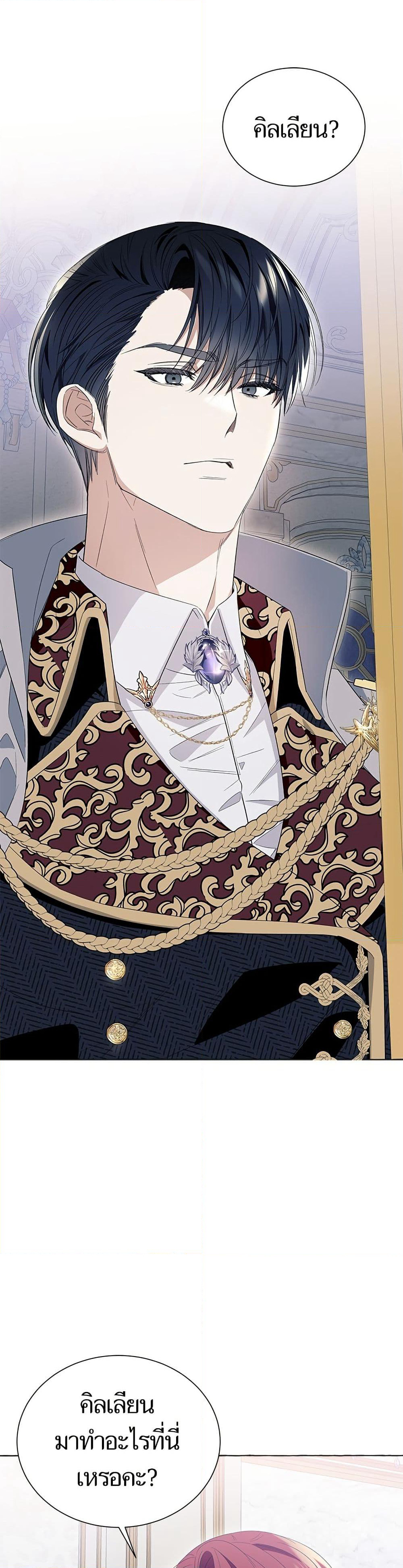 I Thought It Was a Common Isekai Story page 19