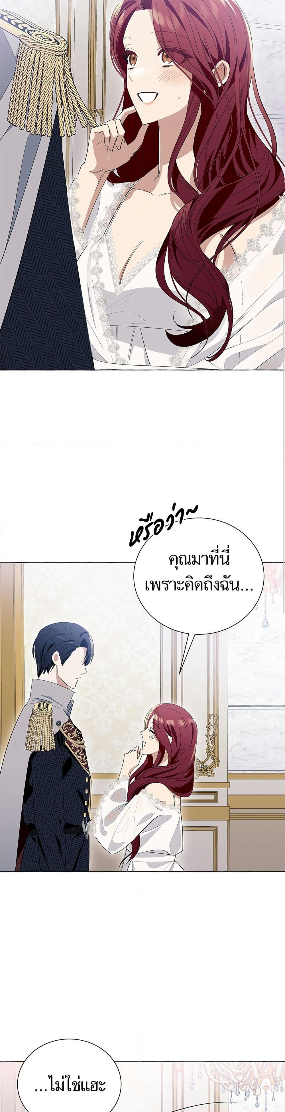 I Thought It Was a Common Isekai Story page 20