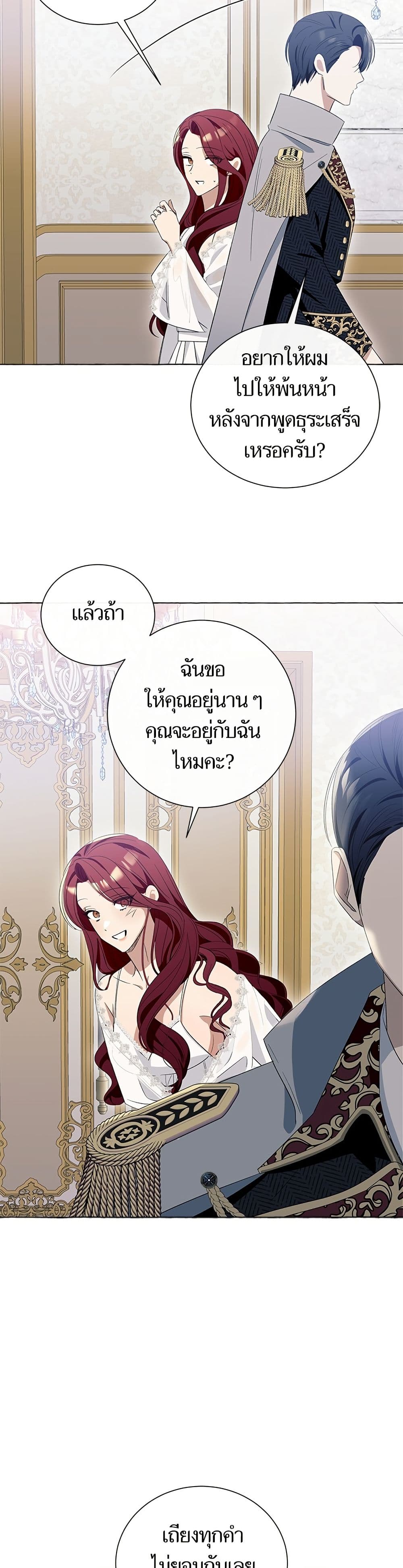 I Thought It Was a Common Isekai Story page 21