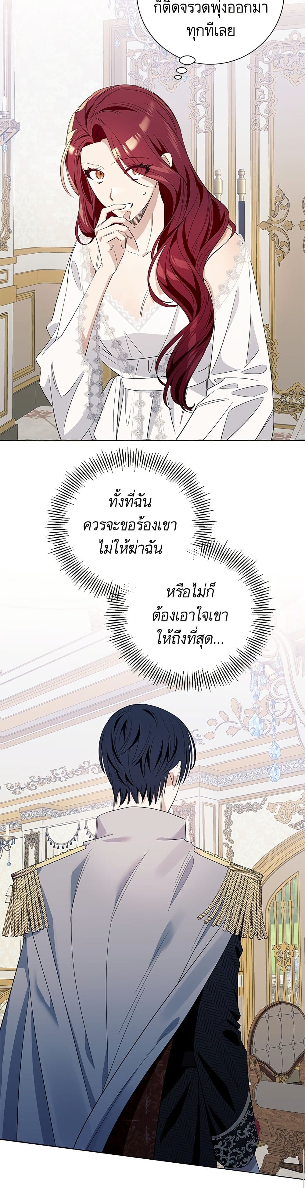 I Thought It Was a Common Isekai Story page 23