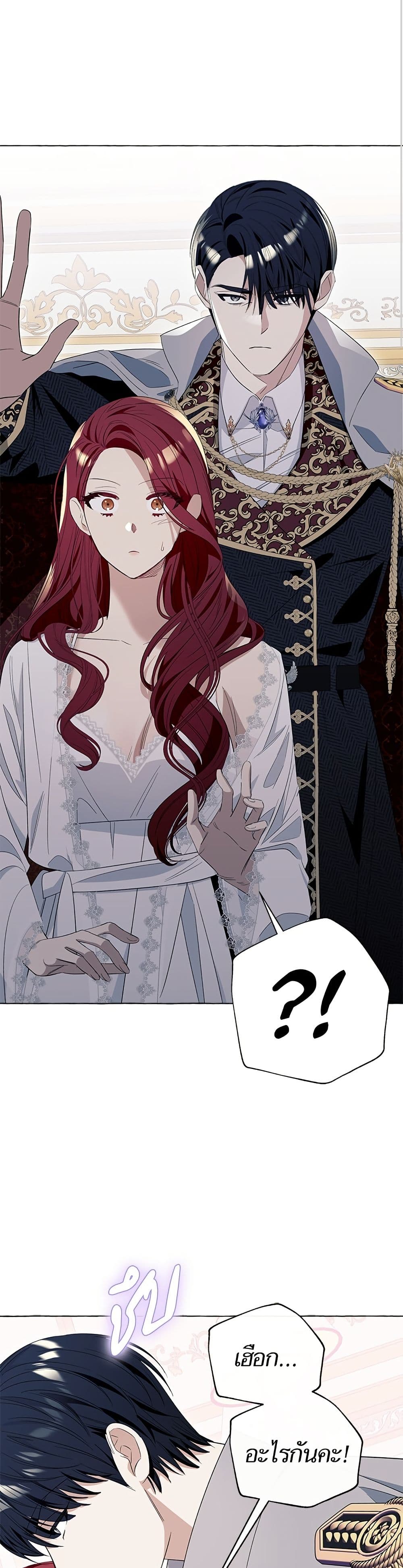 I Thought It Was a Common Isekai Story page 28